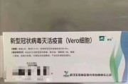 北京科兴疫苗怎么少了
